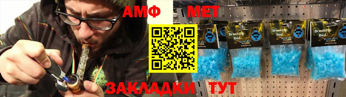Амфетамин Premium  Вход с VPN  Amphetamine  Камышлов 