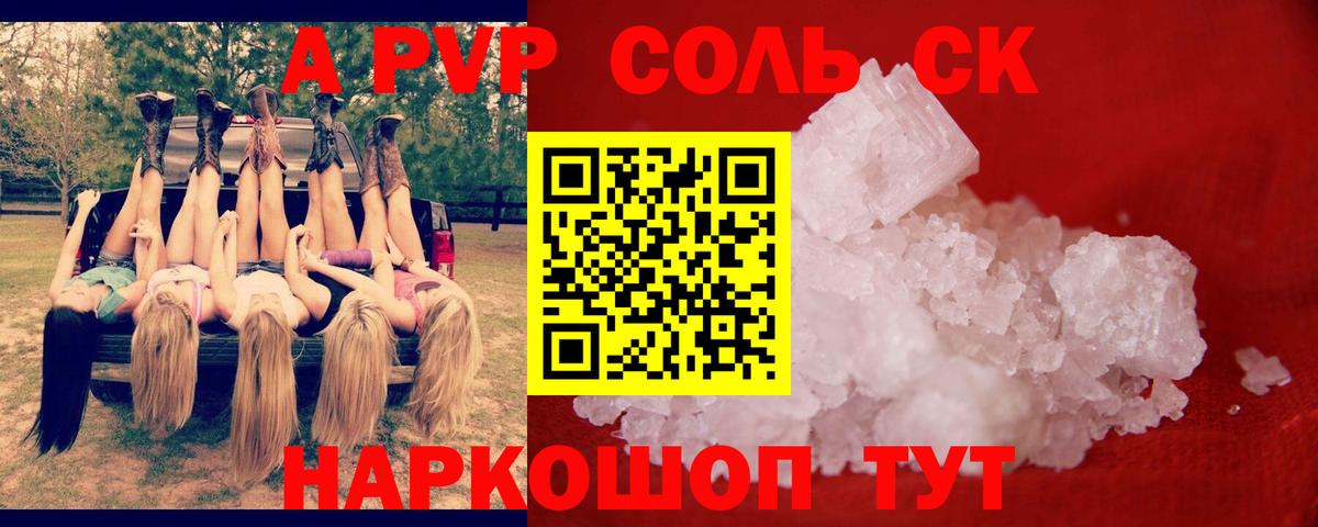 A-PVP СК КРИС Камышлов