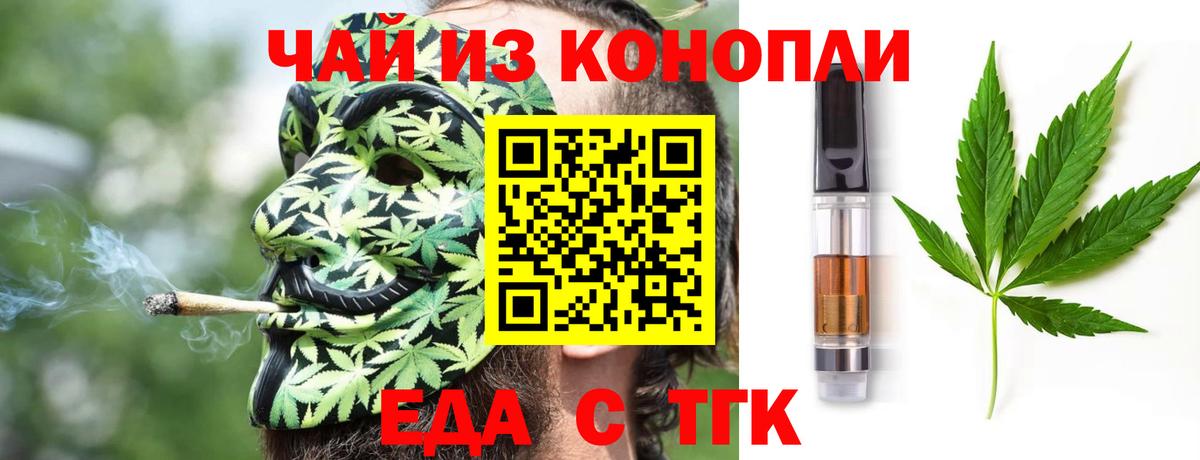 Камышлов  Еда ТГК марихуана  Вход с VPN 