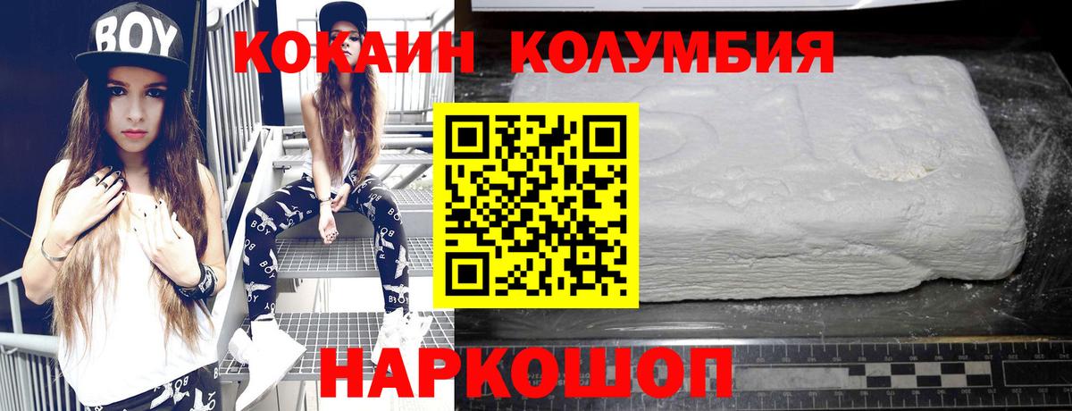 КОКАИН  Кокаин VHQ  Камышлов  Вход с VPN  КОКАИН Columbia 