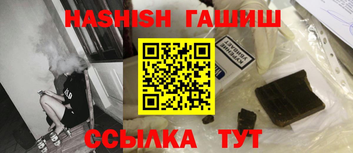 ГАШИШ гашик  ГАШ Cannabis  ГАШИШ  Вход с VPN  Камышлов 