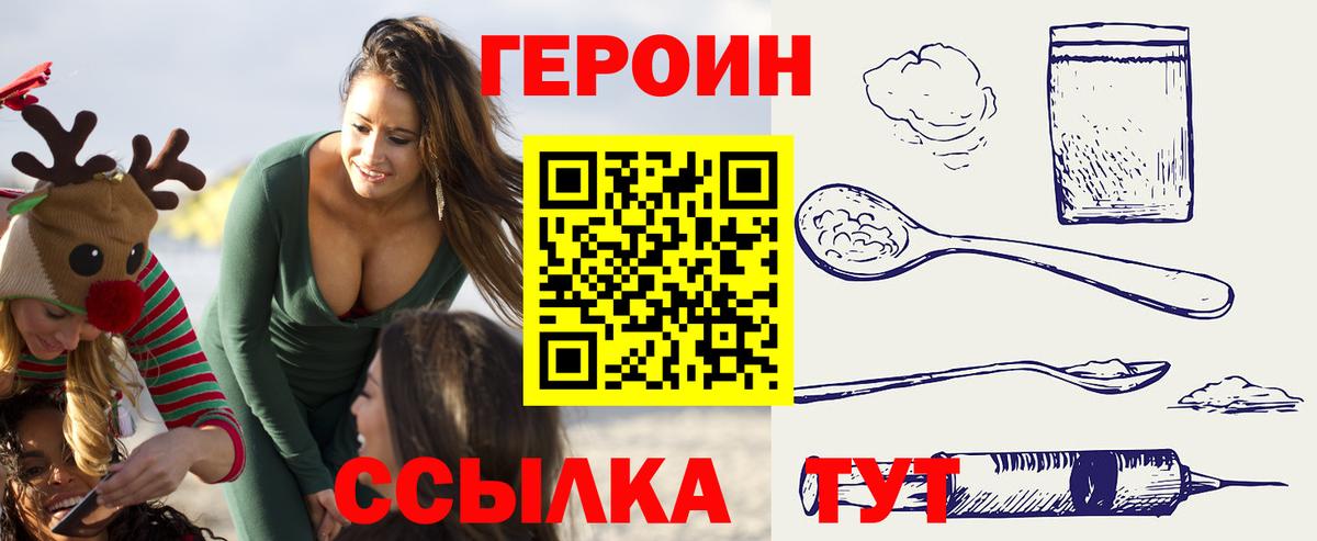 Камышлов  Героин Афган  ГЕРОИН  Вход с VPN 