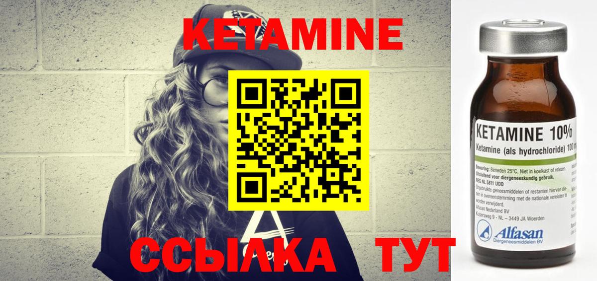 Кетамин ketamine Камышлов