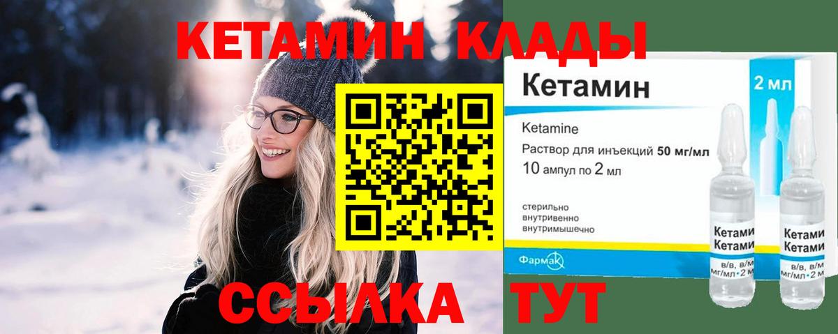 Кетамин VHQ  КЕТАМИН VHQ  Камышлов  Вход с VPN 