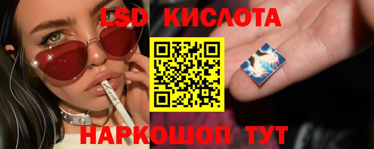 Лсд 25 экстази кислота Камышлов
