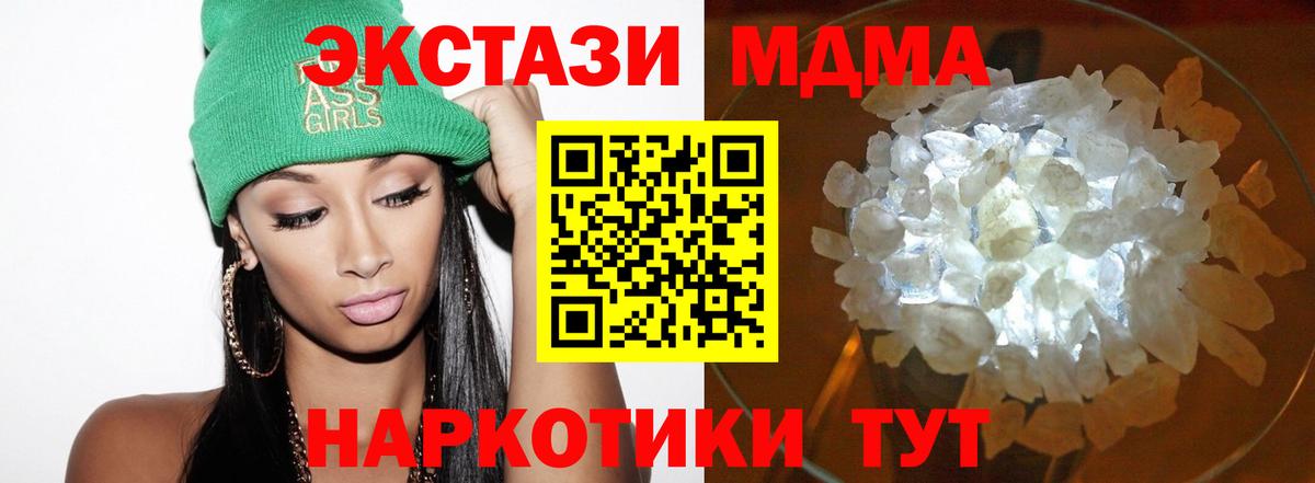 Камышлов  MDMA кристаллы  Вход с VPN 