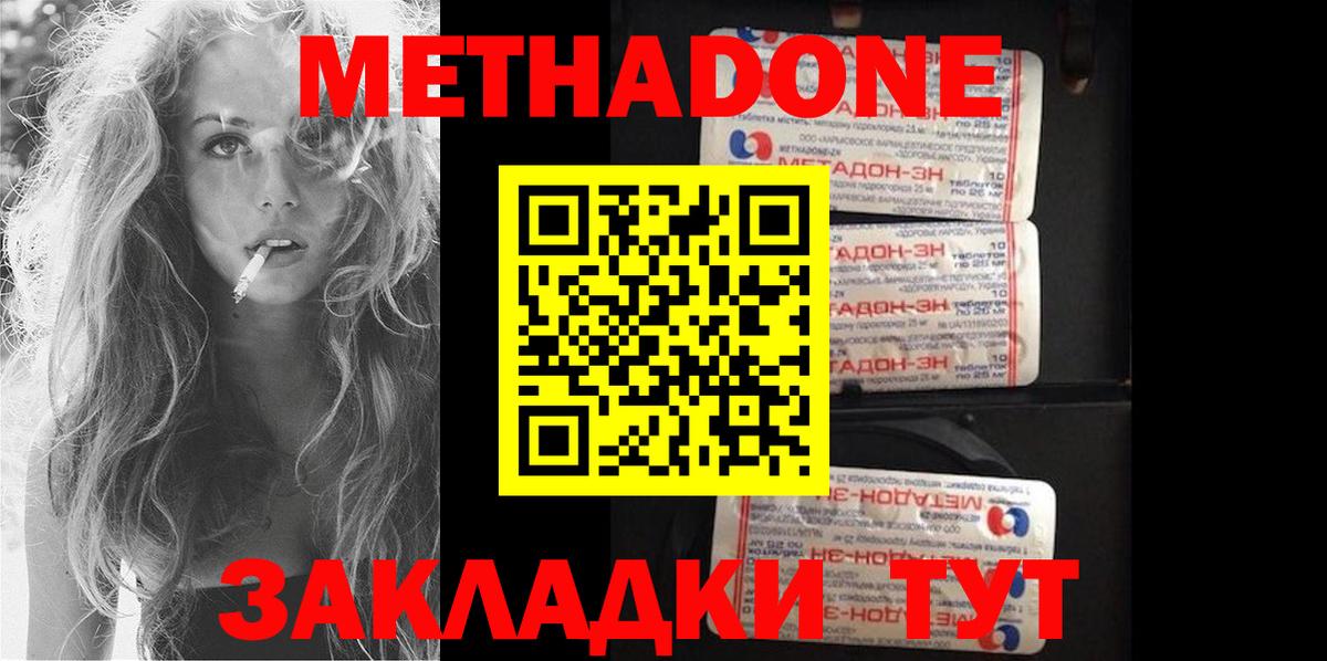 Камышлов  Метадон кристалл  Вход с VPN  Метадон methadone 