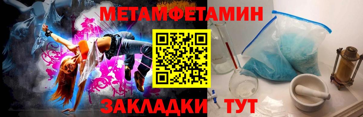 Первитин винт Камышлов