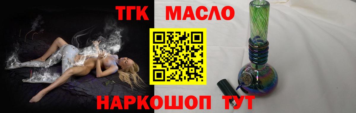 Дистиллят ТГК вейп  Дистиллят ТГК гашишное масло  Камышлов  Вход с VPN 
